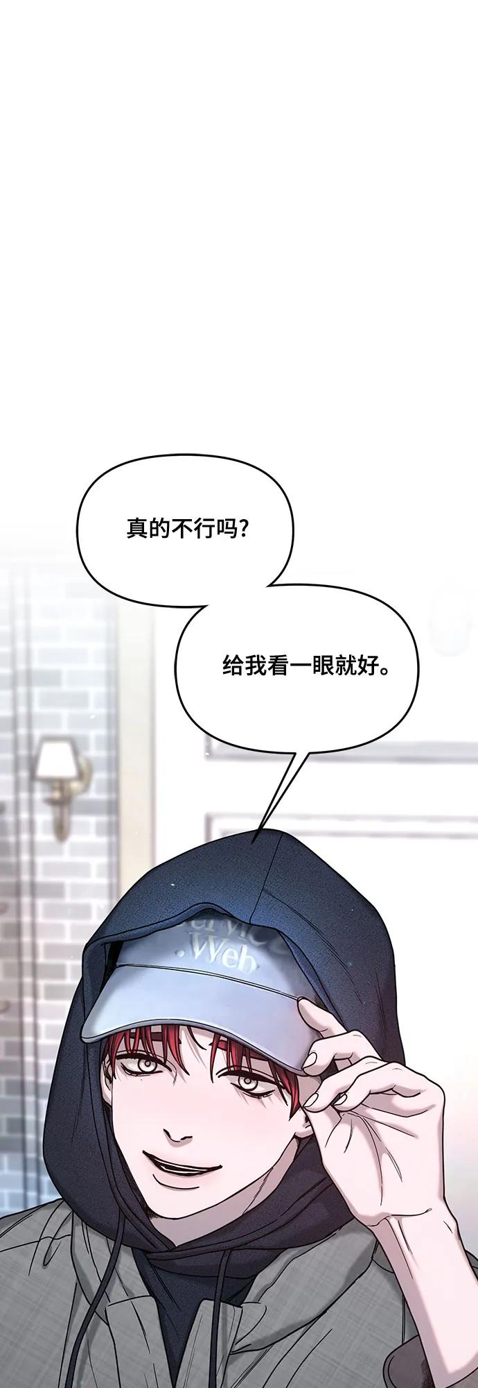 如出一辙的女儿 第137话 第54页