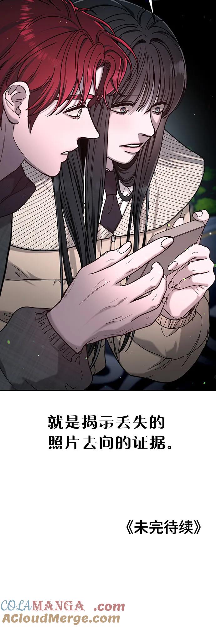 如出一辙的女儿 第137话 第64页
