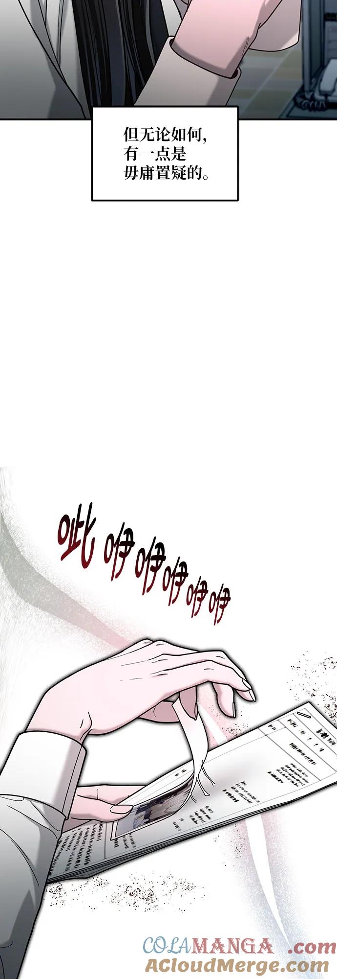 如出一辙的女儿 第137话 第37页