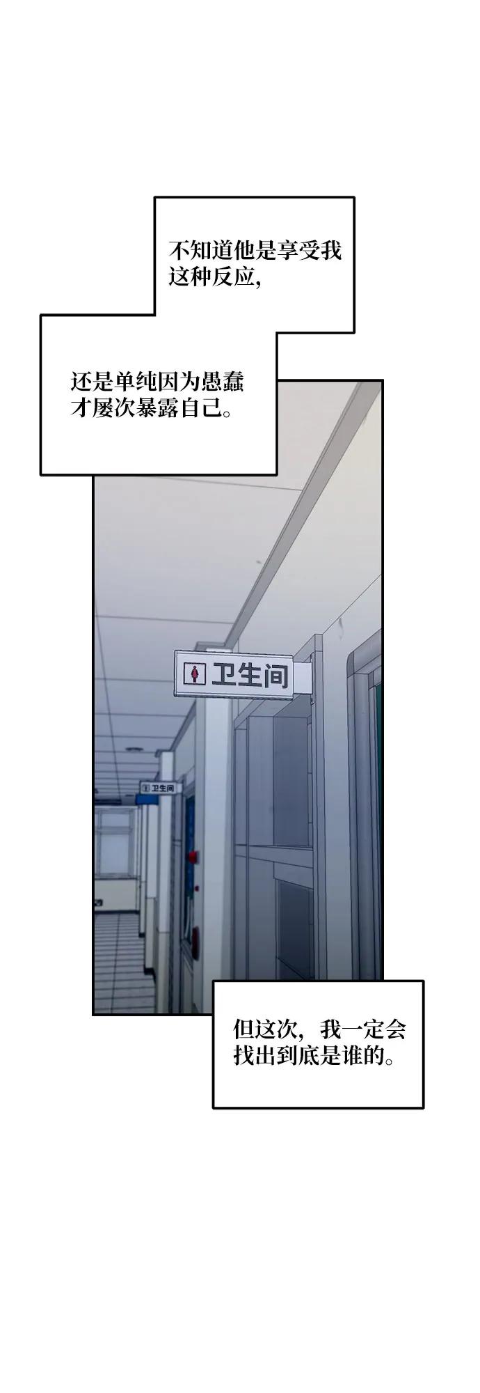 如出一辙的女儿 第137话 第44页