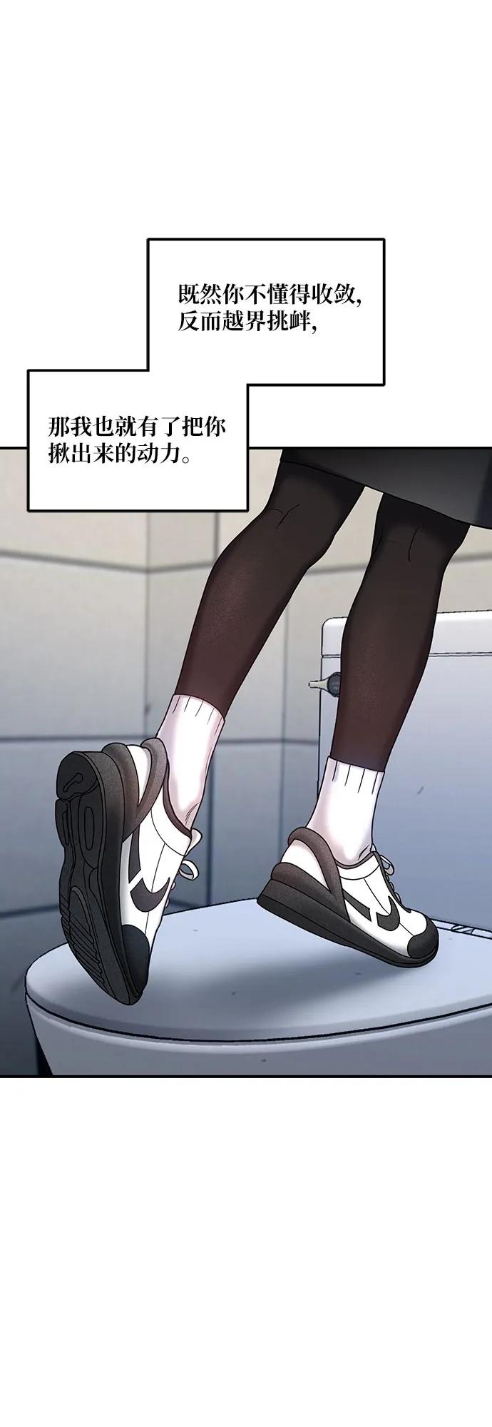 如出一辙的女儿 第137话 第45页