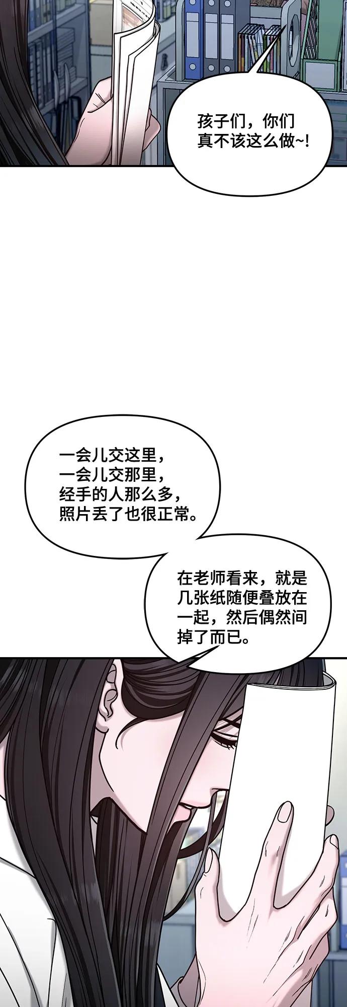 如出一辙的女儿 第137话 第36页