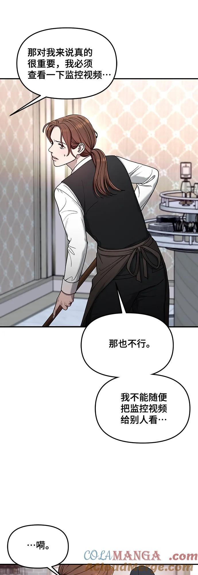 如出一辙的女儿 第137话 第52页