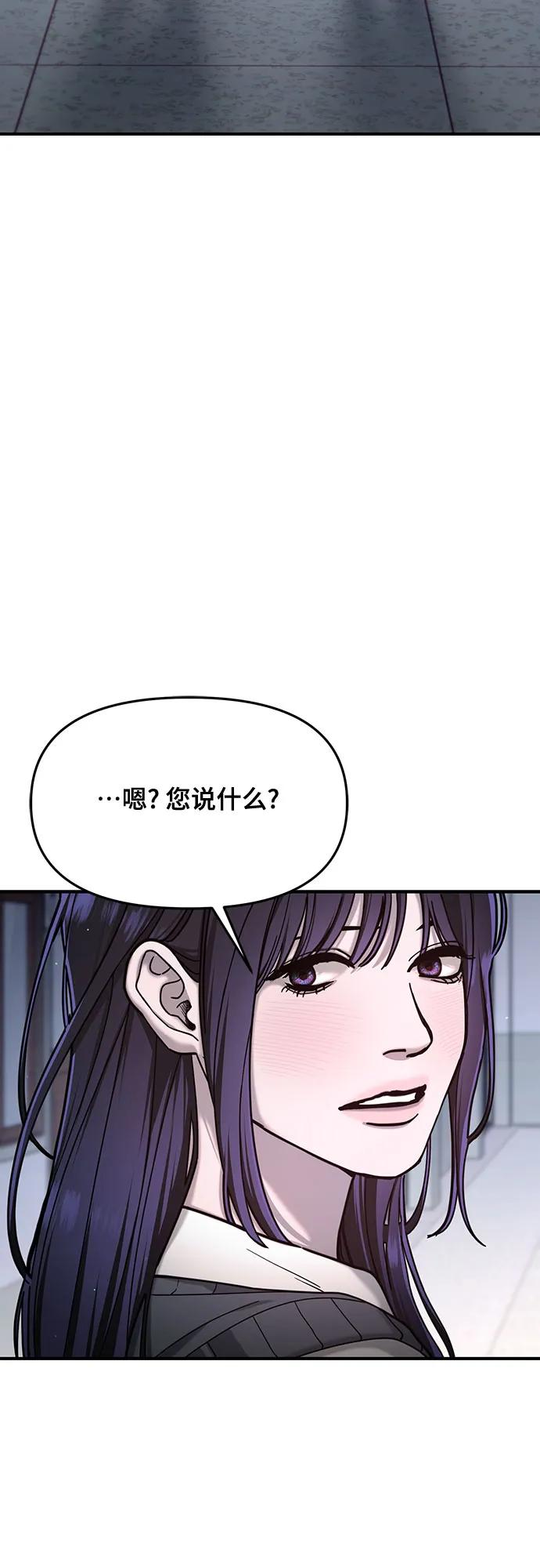 如出一辙的女儿 第147话 第47页