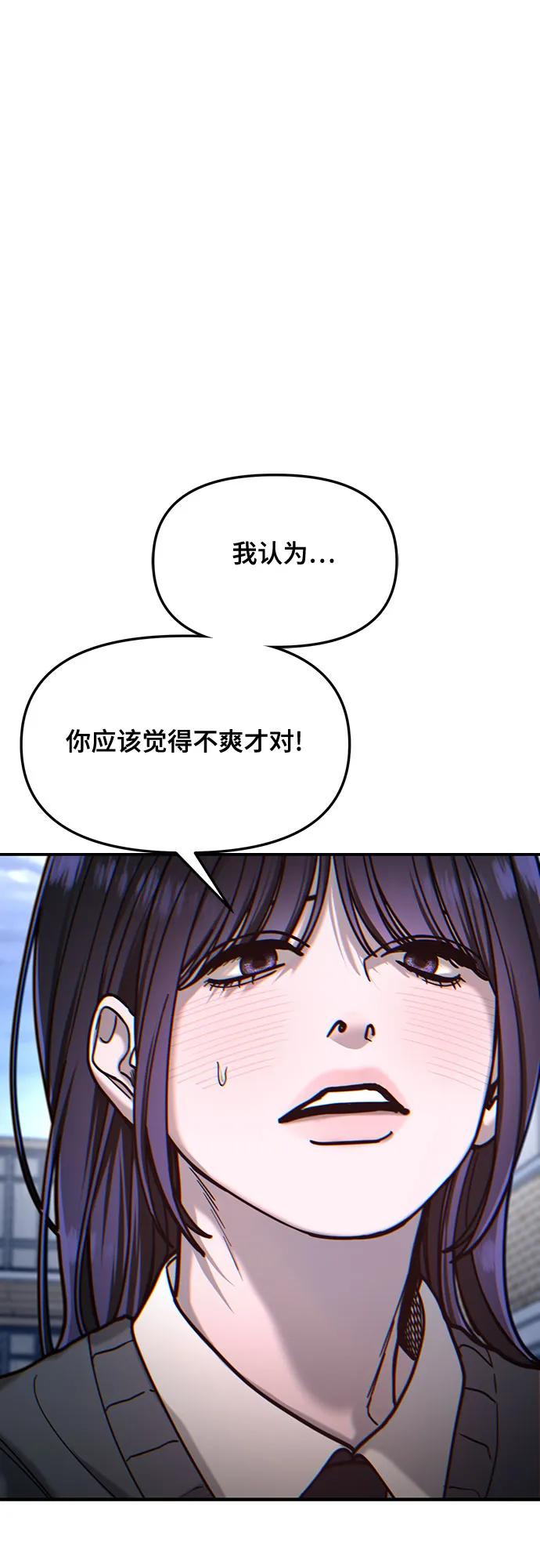 如出一辙的女儿 第147话 第60页