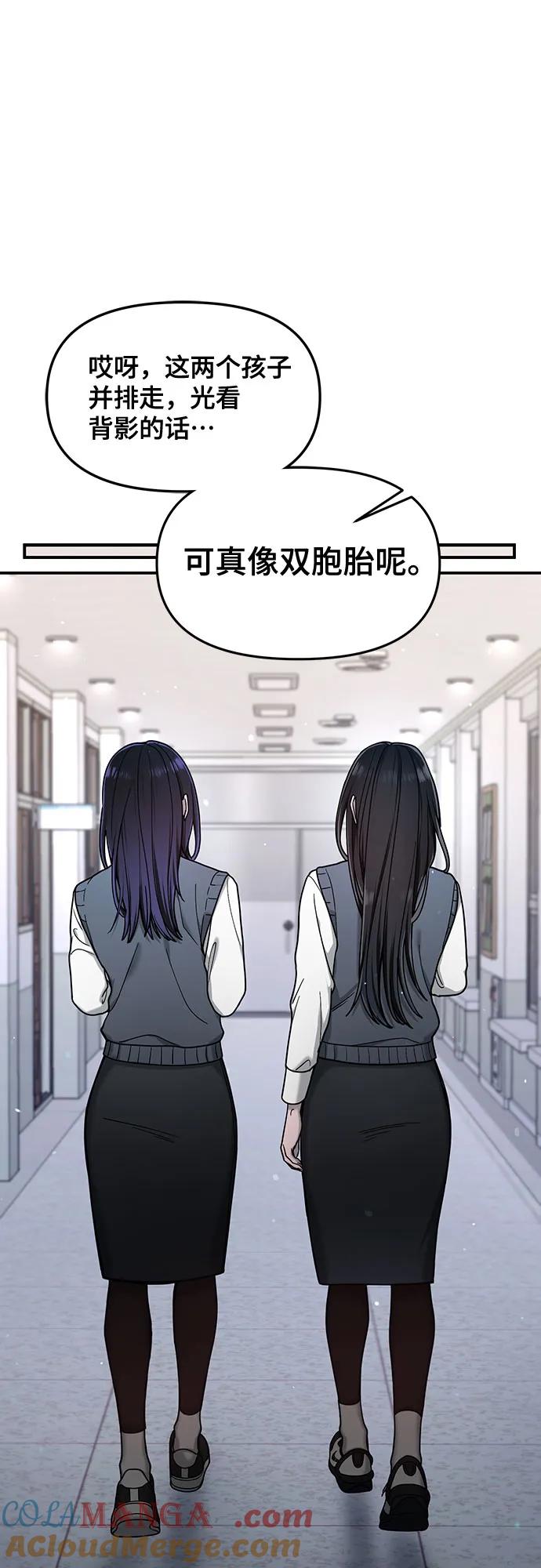 如出一辙的女儿 第147话 第46页