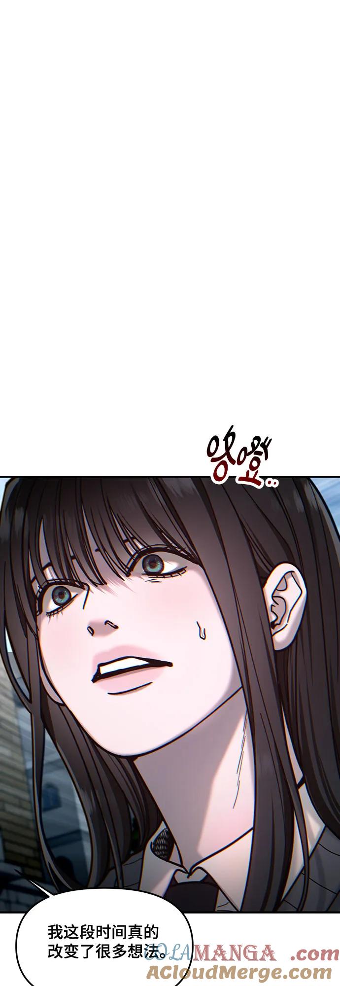 如出一辙的女儿 第147话 第61页