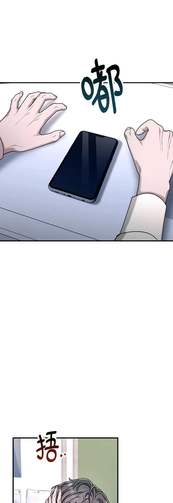 如出一辙的女儿 第147话 第65页