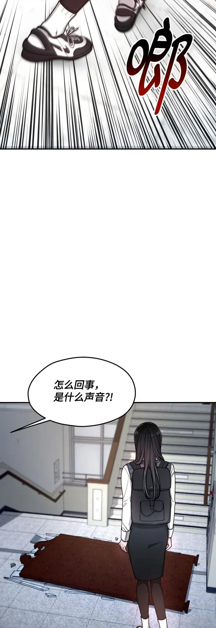 如出一辙的女儿 第148话 第41页