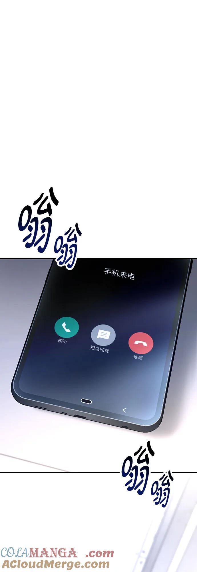 如出一辙的女儿 第148话 第19页