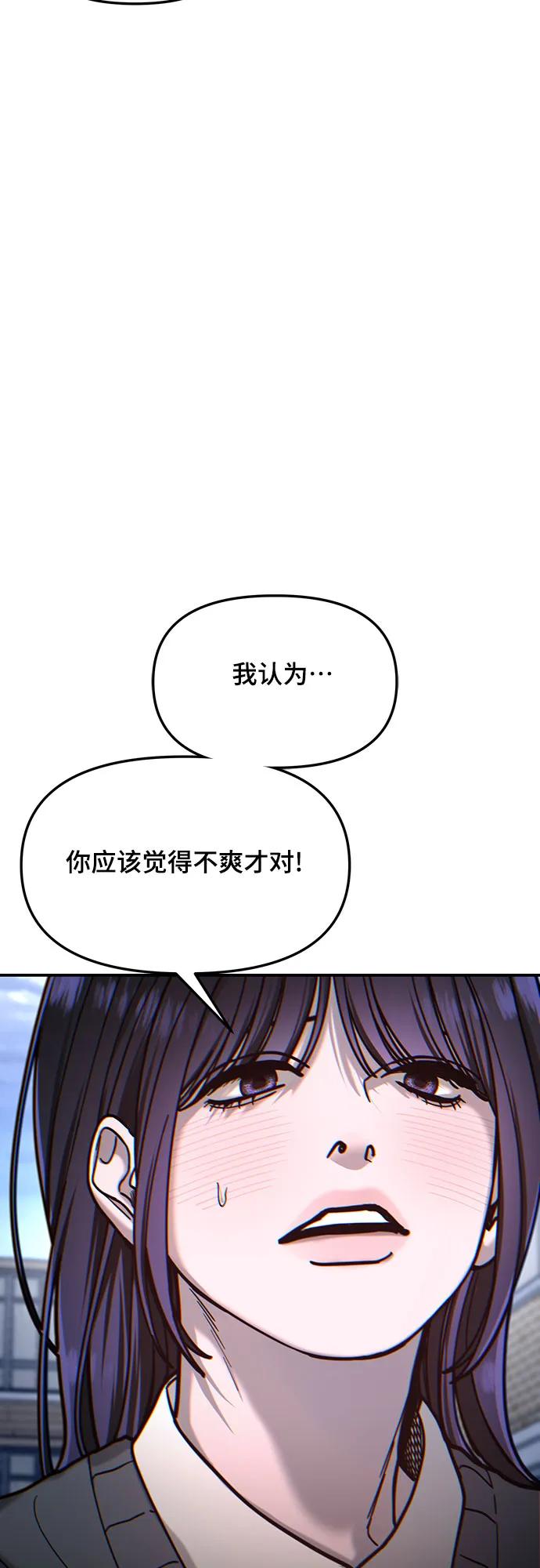 如出一辙的女儿 第148话 第3页
