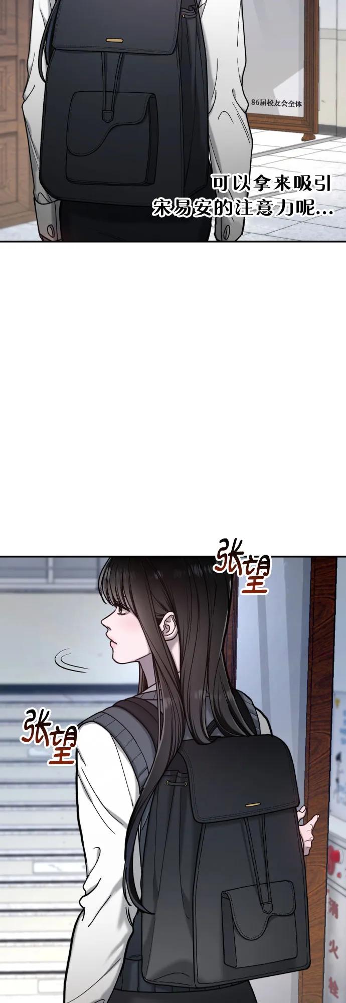 如出一辙的女儿 第148话 第39页