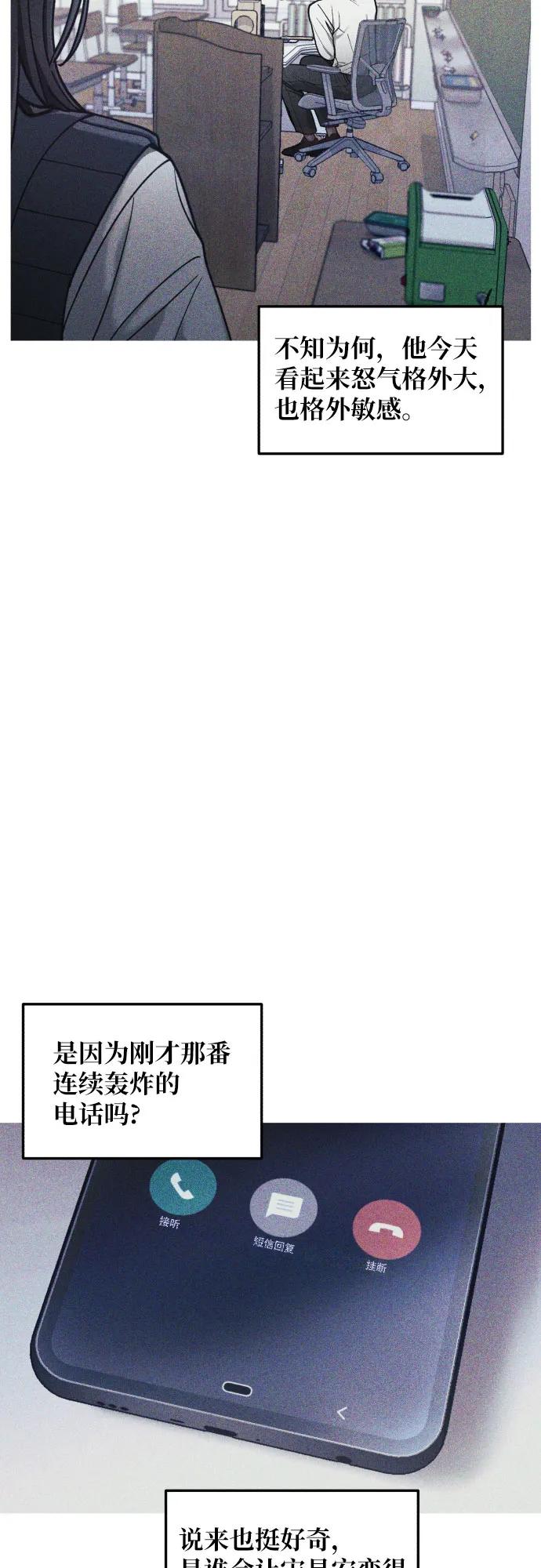 如出一辙的女儿 第148话 第36页