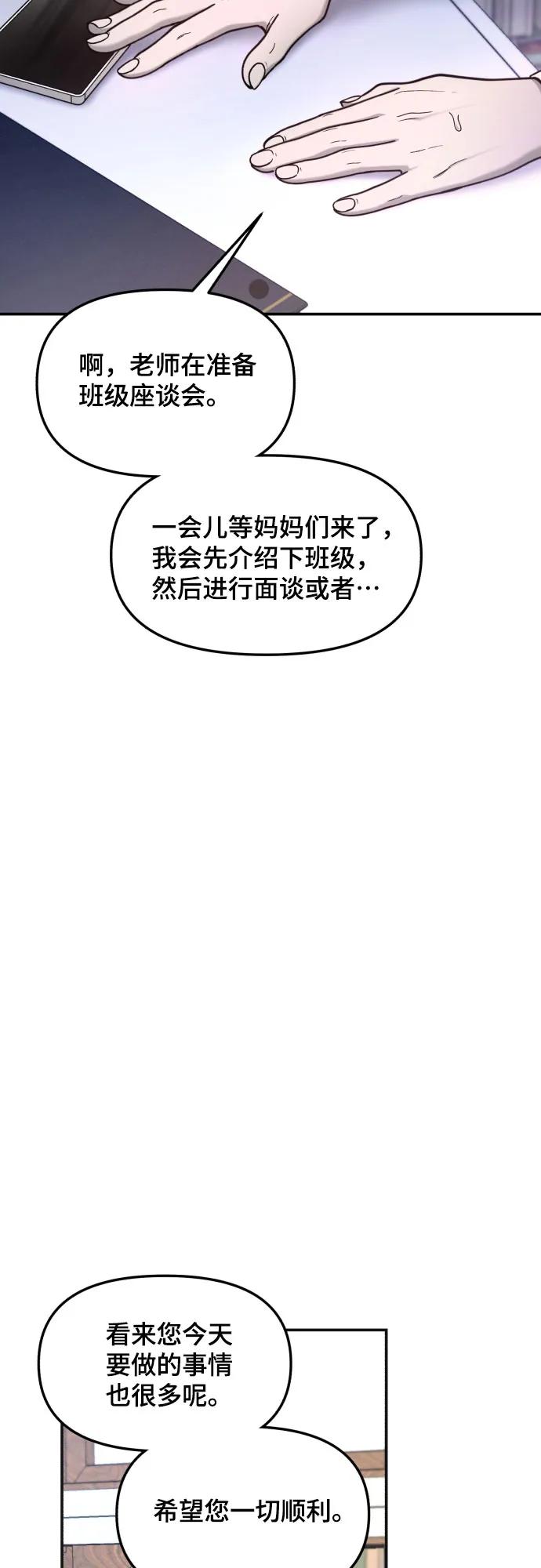 如出一辙的女儿 第148话 第30页