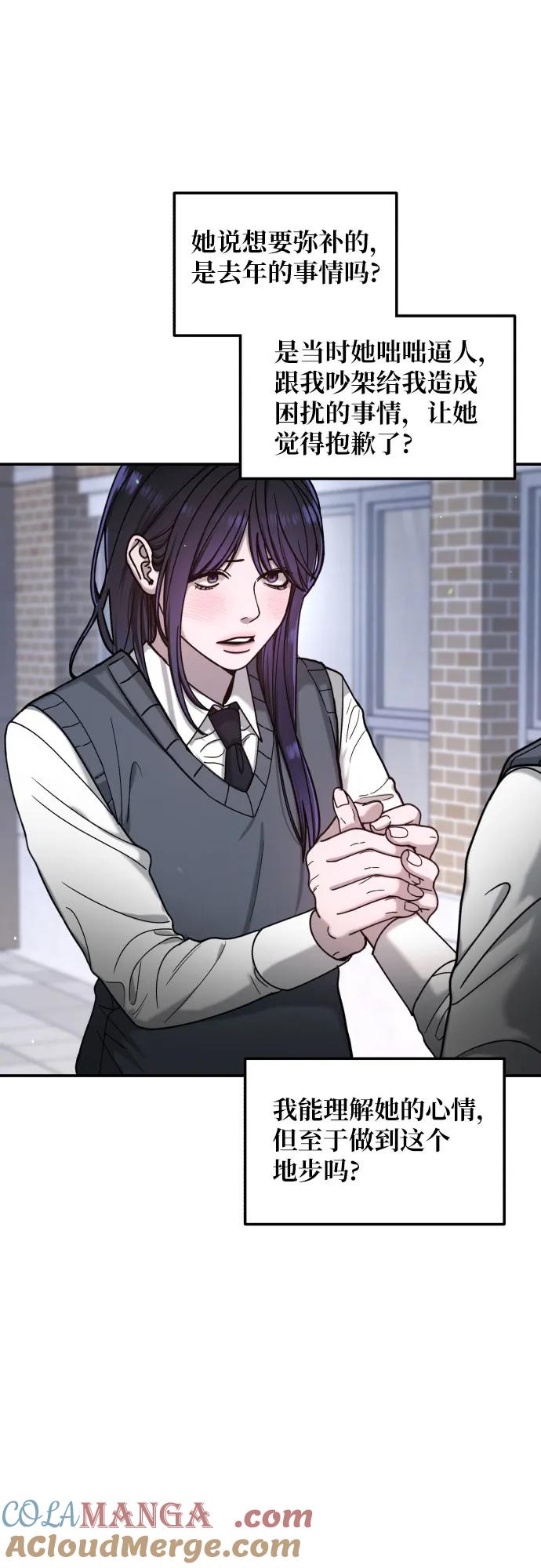 如出一辙的女儿 第148话 第7页