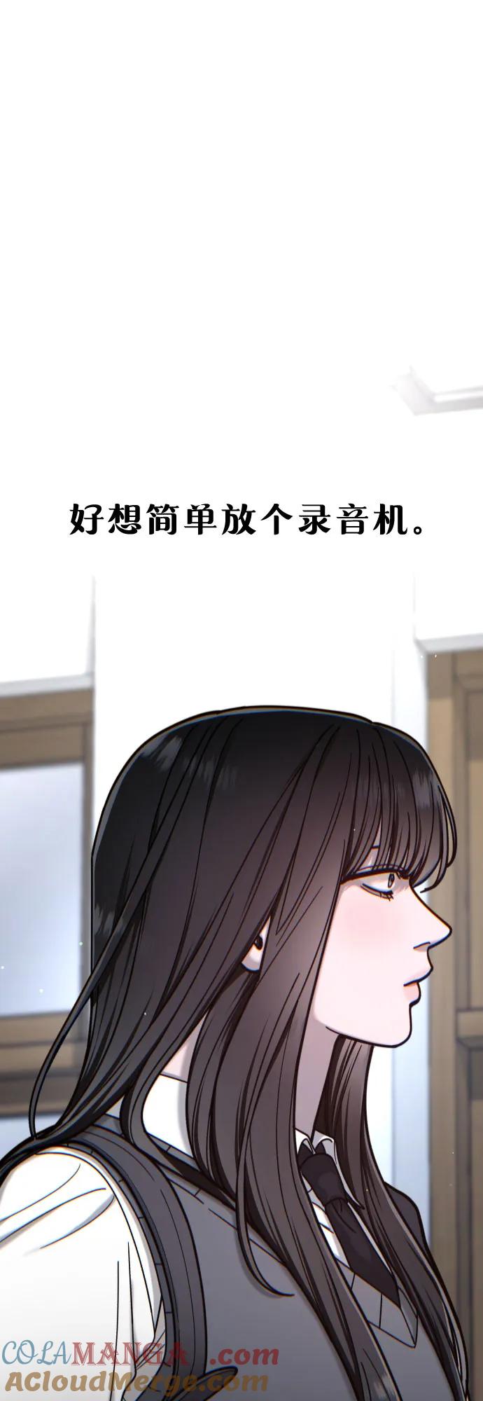 如出一辙的女儿 第148话 第34页