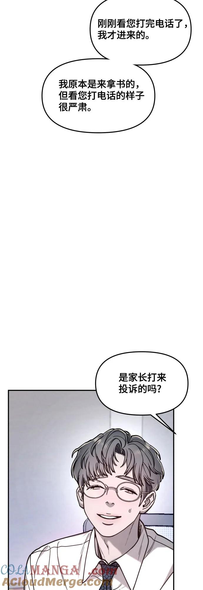 如出一辙的女儿 第148话 第28页