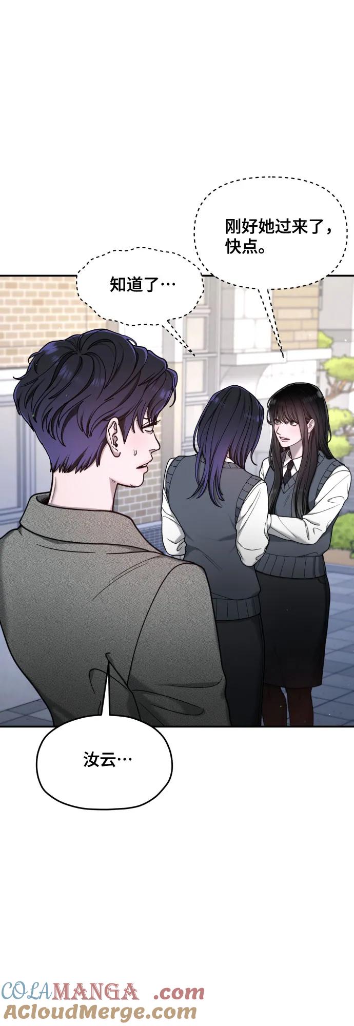 如出一辙的女儿 第148话 第10页