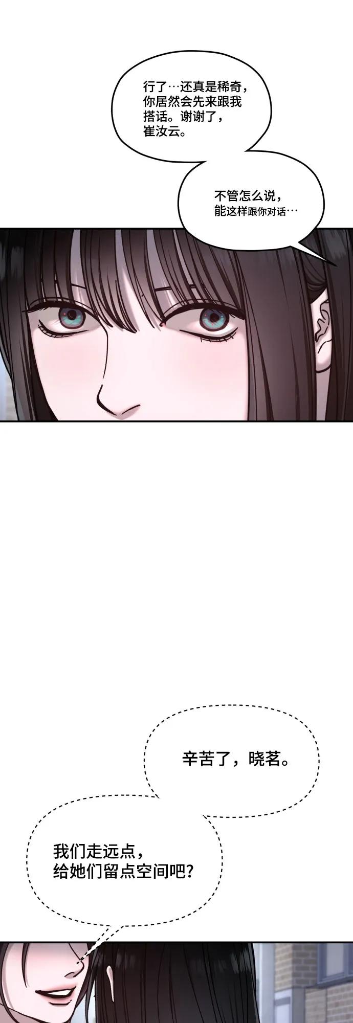 如出一辙的女儿 第148话 第12页