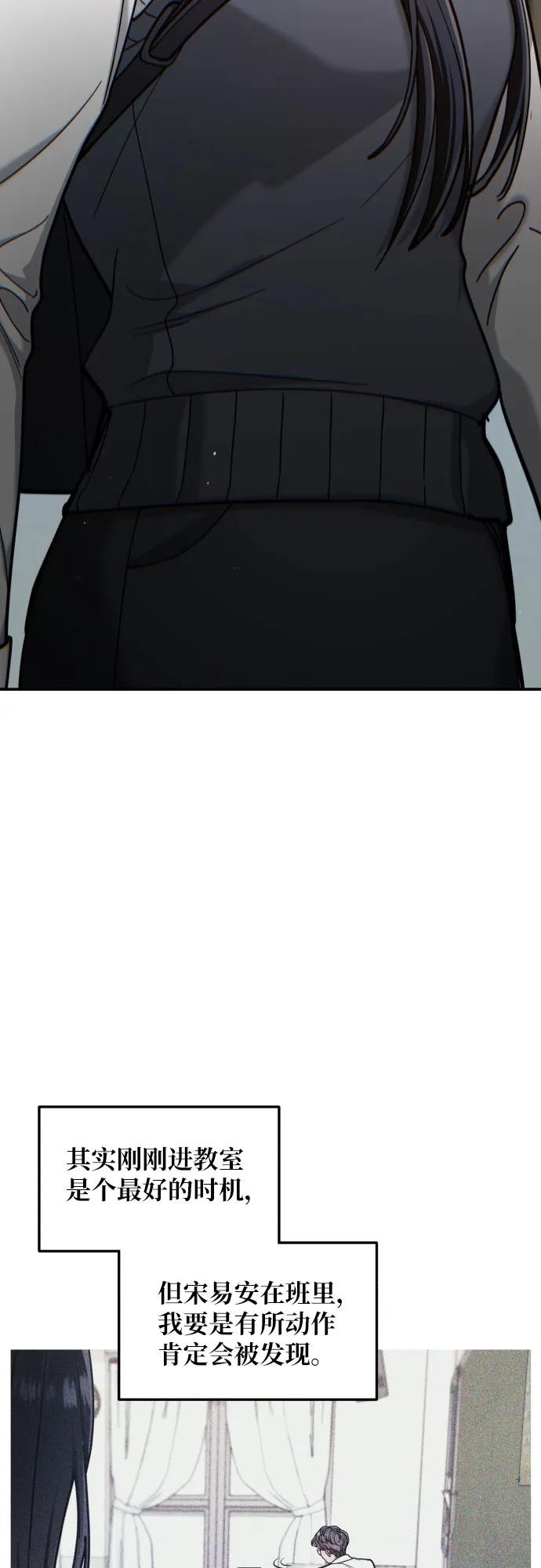 如出一辙的女儿 第148话 第35页