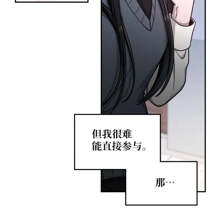 如出一辙的女儿 第148话 第33页