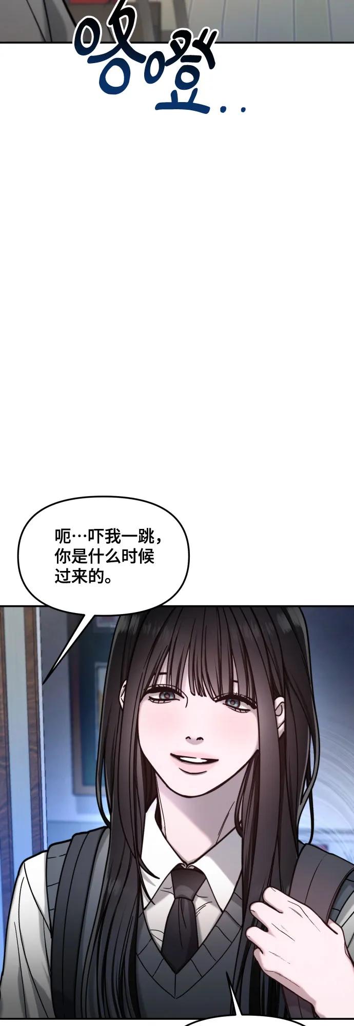 如出一辙的女儿 第148话 第27页