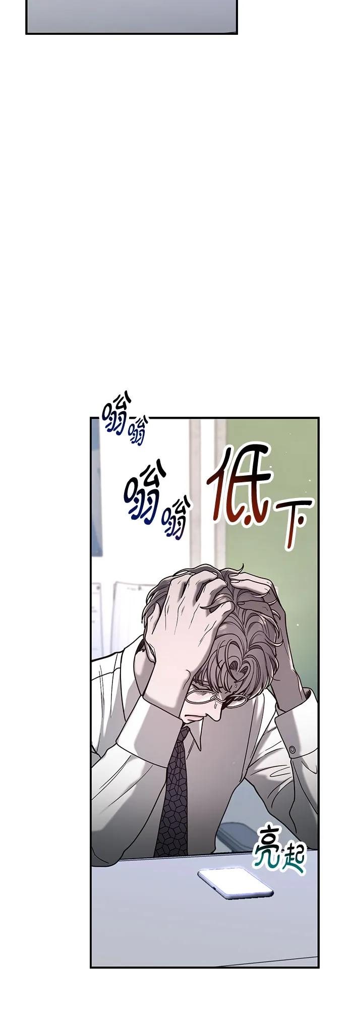 如出一辙的女儿 第148话 第18页