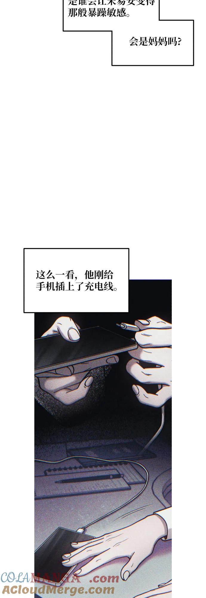 如出一辙的女儿 第148话 第37页