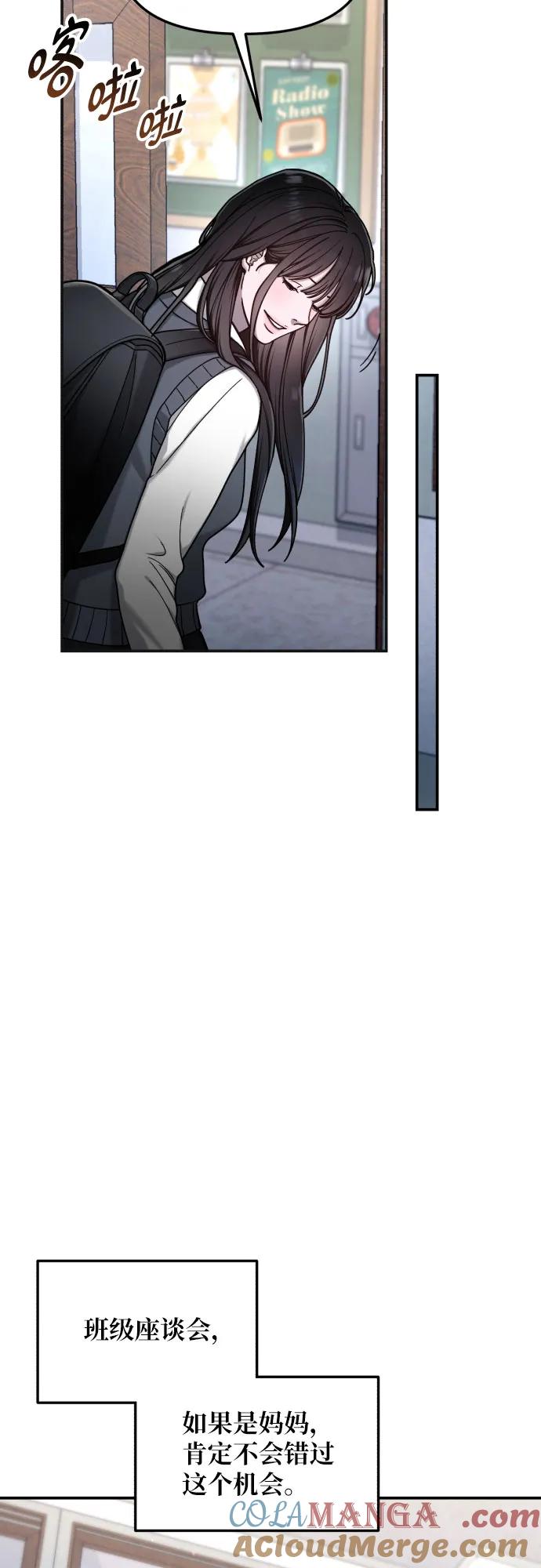 如出一辙的女儿 第148话 第31页