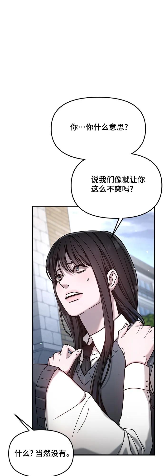 如出一辙的女儿 第148话 第2页