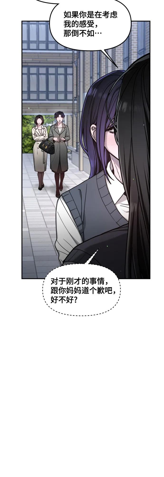 如出一辙的女儿 第148话 第9页