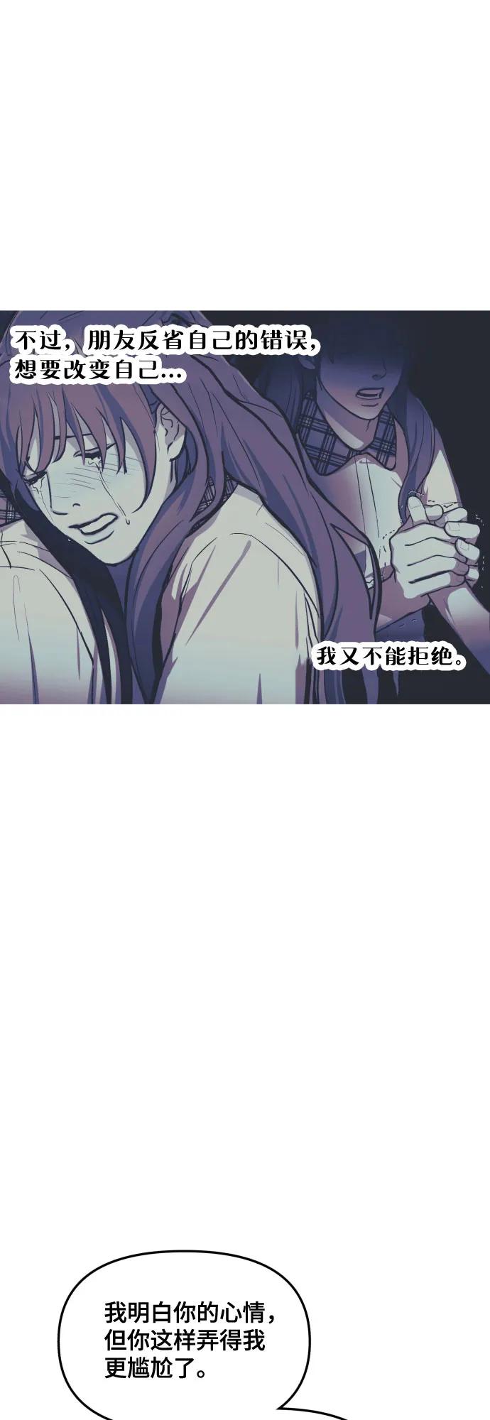 如出一辙的女儿 第148话 第8页