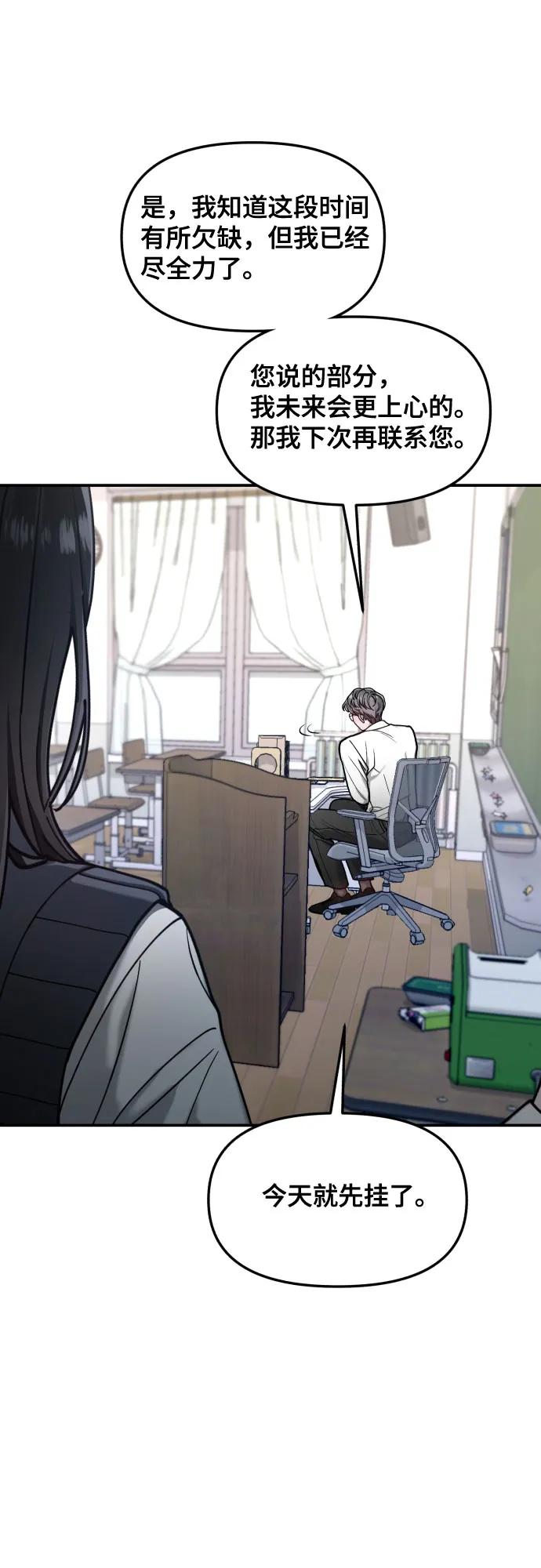 如出一辙的女儿 第148话 第24页