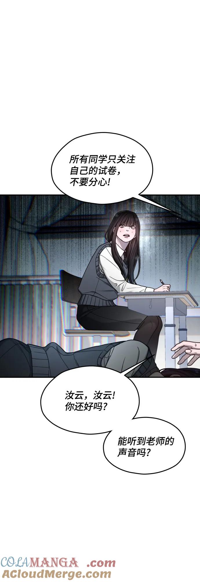 如出一辙的女儿 第150话 第76页