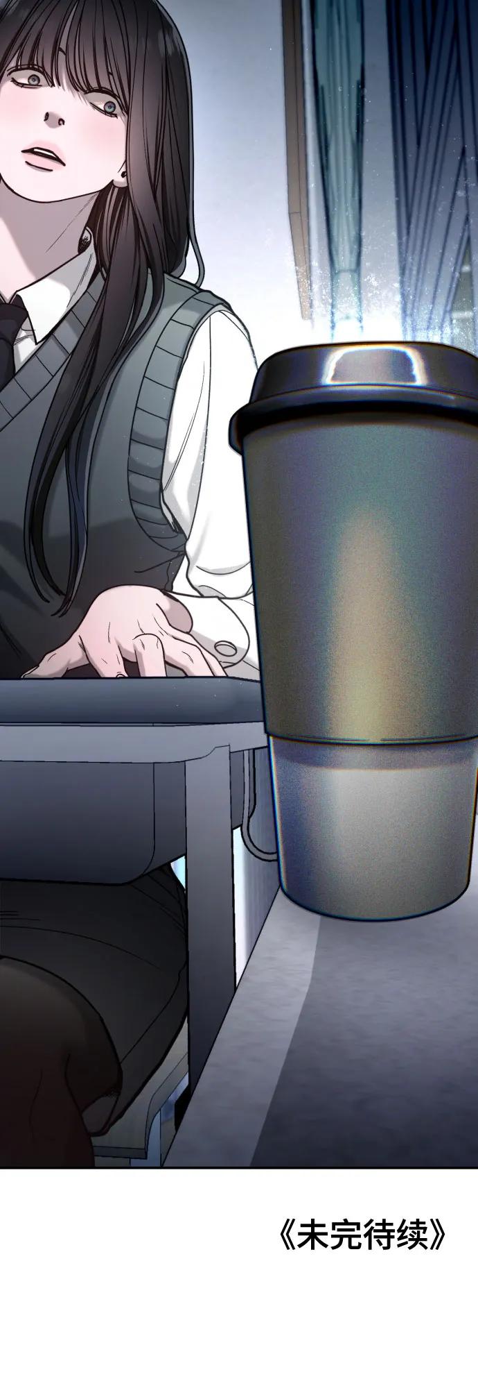 如出一辙的女儿 第150话 第78页