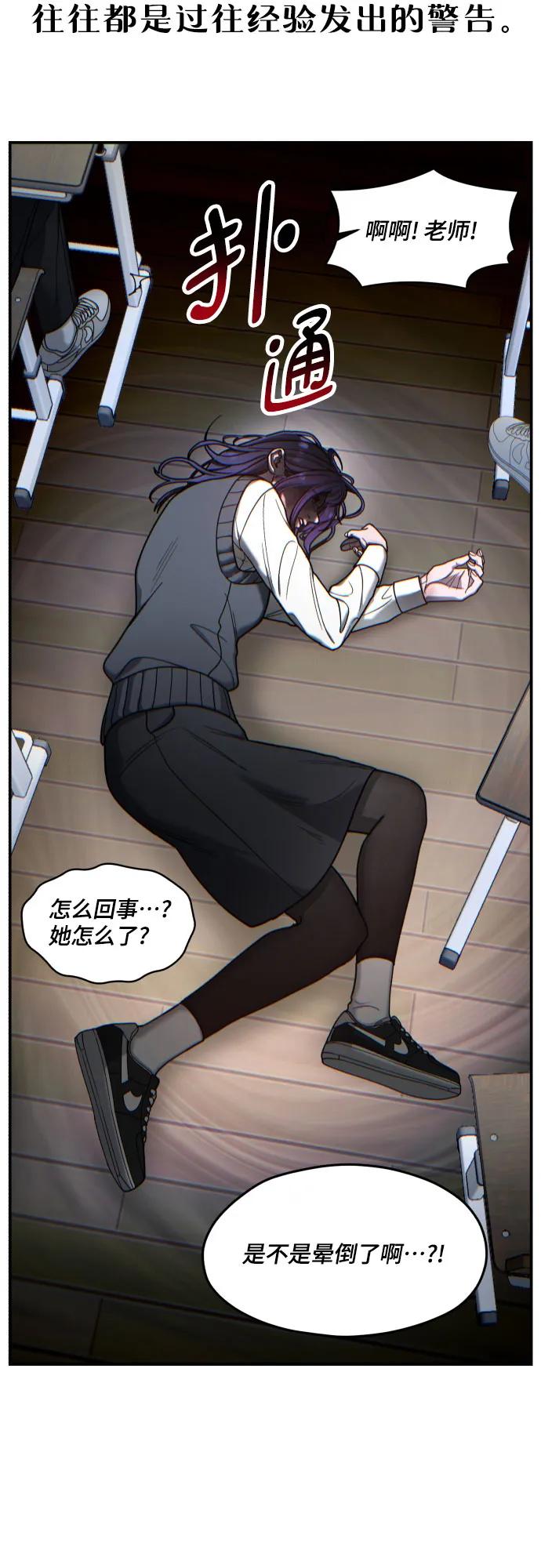 如出一辙的女儿 第150话 第75页