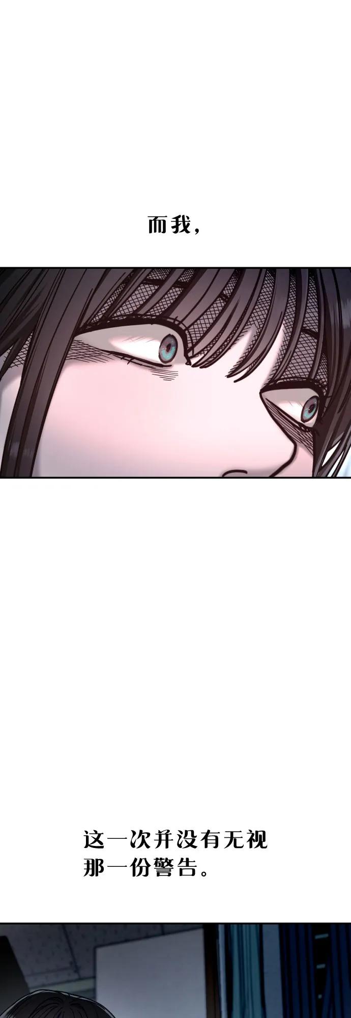 如出一辙的女儿 第150话 第77页