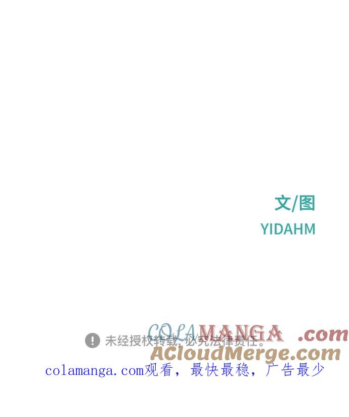 如出一辙的女儿 第150话 第79页