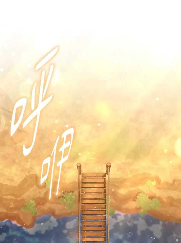 铁匠吉格 第16话 第64页