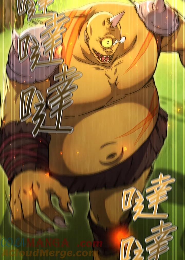 铁匠吉格 第16话 第41页