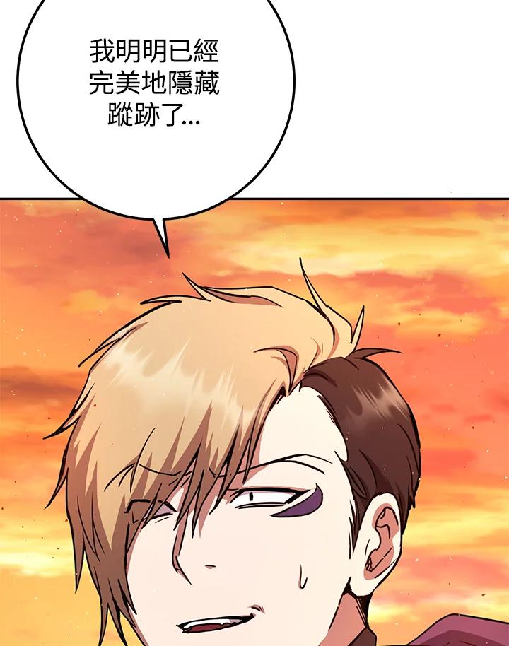 铁匠吉格 第16话 第76页
