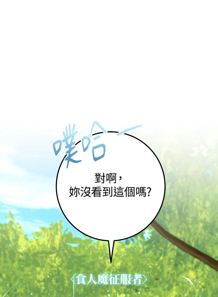 铁匠吉格 第16话 第50页
