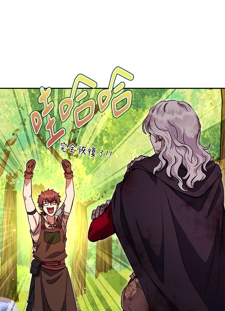 铁匠吉格 第16话 第55页