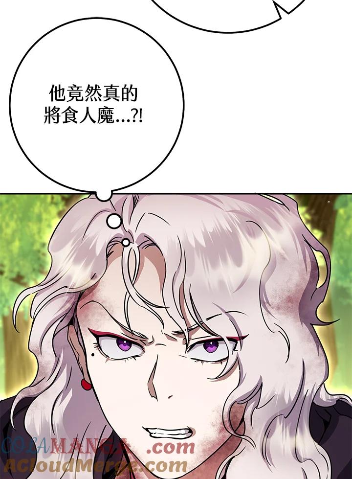 铁匠吉格 第16话 第53页