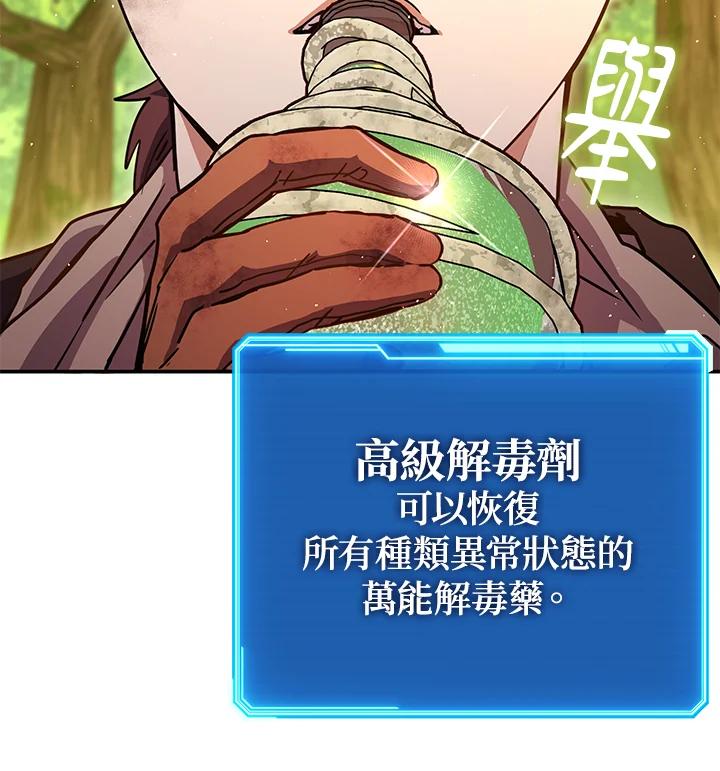 铁匠吉格 第16话 第46页