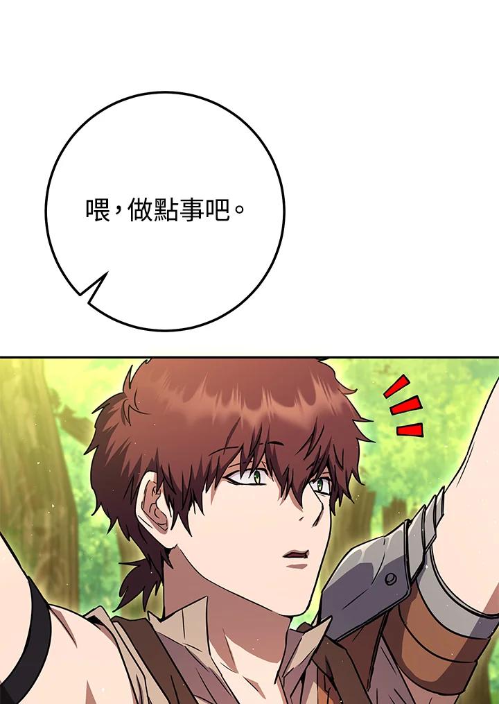 铁匠吉格 第16话 第58页