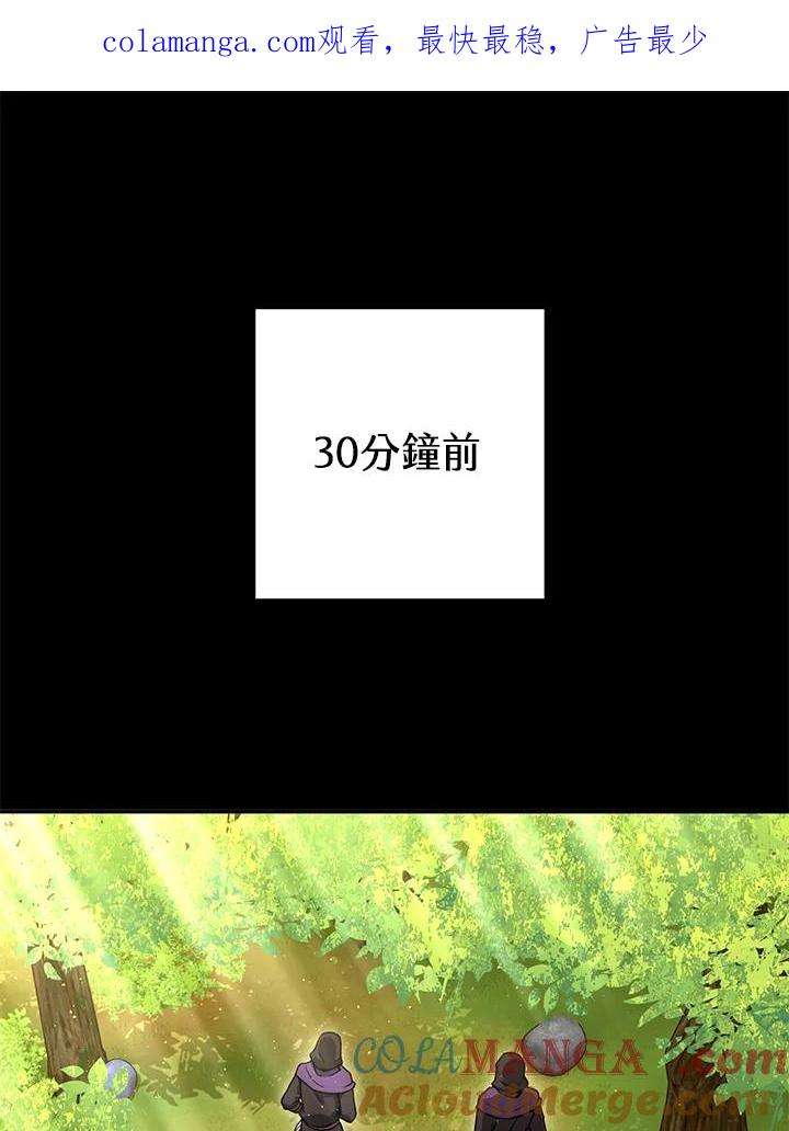 铁匠吉格 第16话 第1页