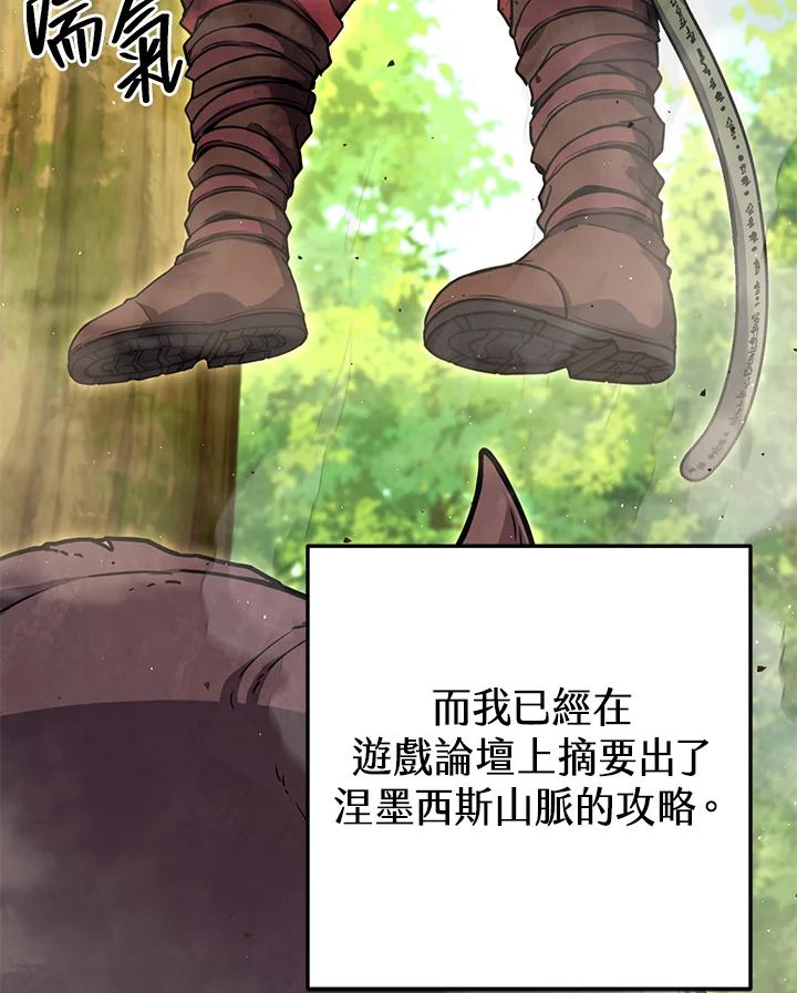 铁匠吉格 第16话 第24页