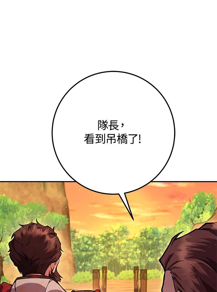 铁匠吉格 第16话 第67页