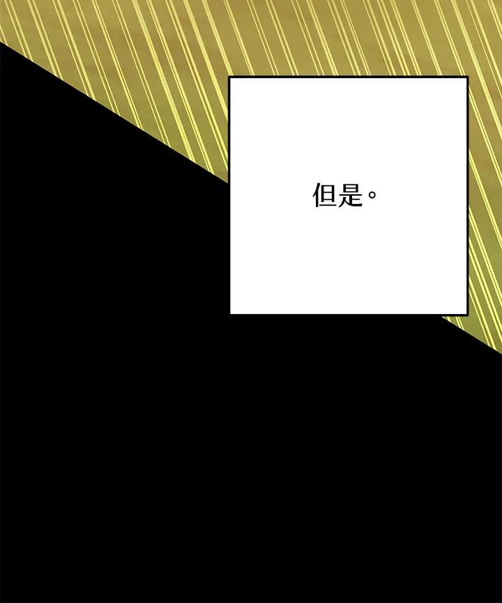 铁匠吉格 第16话 第19页